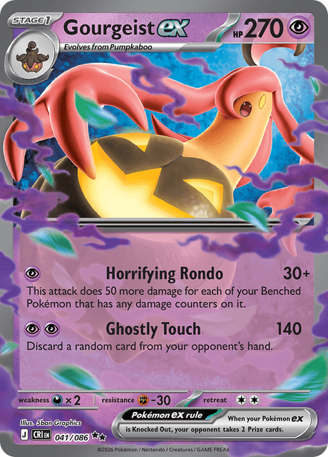 Gourgeist ex 041/086