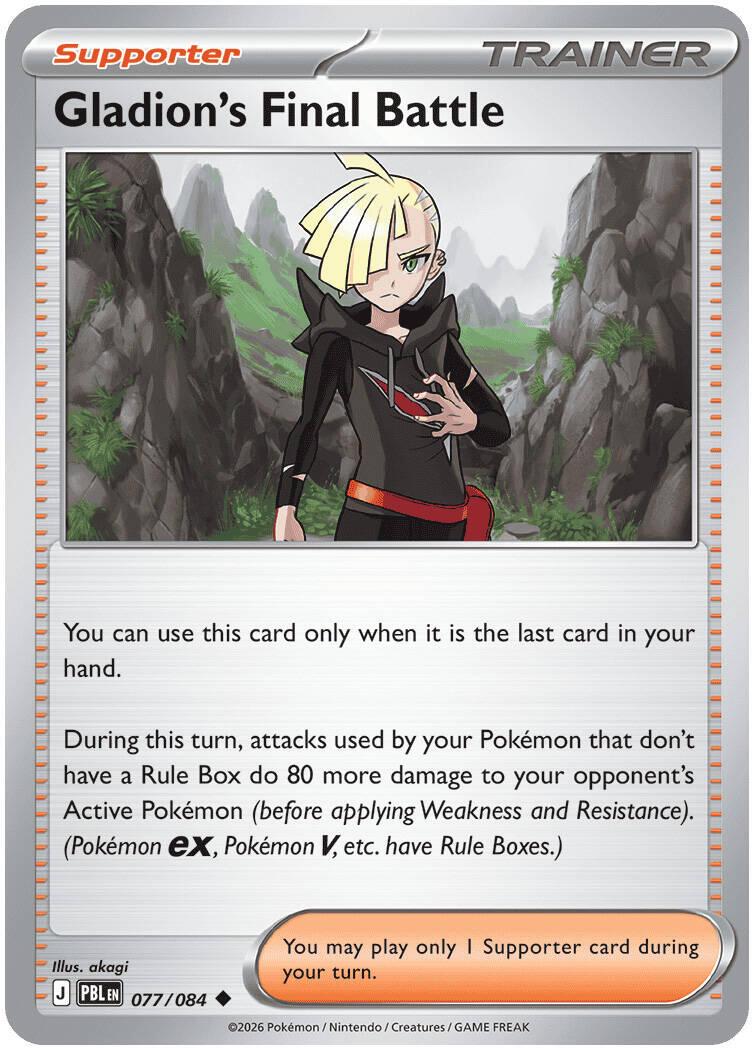 Gladion’s Final Battle 077/084